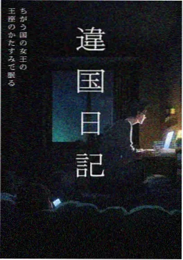 红桃视频在线播放科幻动漫星轨之外